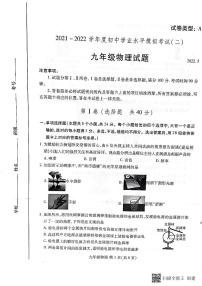 2022年山东省潍坊市潍城区中考二模物理试题（含答案）