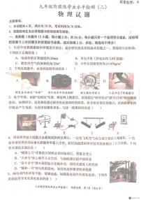 2022年山东省菏泽市牡丹区中考二模物理试题（含答案）