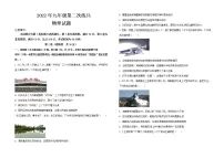 2022年山东省德州市武城县九年级第二次练兵考试物理试题(含答案)