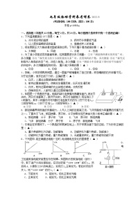 扬州市邗江区2022年中考二模物理试题（含答案）