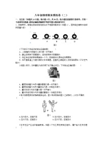 2022河北省衡水市人教版八年级物理下期末测试卷带答案解析9页