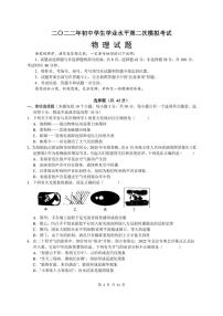 2022年山东省聊城市莘县中考二模物理试题(含答案)