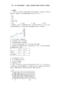 第十一章《功和机械能》人教版八年级物理下册单元培优练习