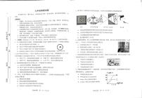 2022年山东省淄博市沂源县中考一模物理卷及答案（图片版）