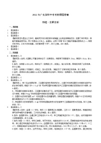 物理-2022年广东深圳中考考前押题密（原卷+全解全析+答题卡）