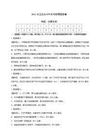 物理-2022年江苏苏州中考考前押题密（原卷+全解全析+答题卡）