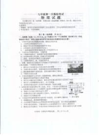 2022年山东省泰安新泰市中考一模物理卷及答案（图片版）