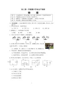 2019.11北京初三物理第一学期期中考试卷（无答案）