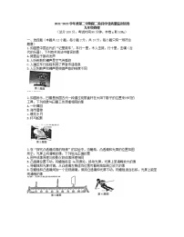 2022年江苏省南京市秦淮区中考二模物理试卷（word版 可编辑 无答案）