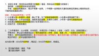沪科版八年级物理下册《期中复习知识点》课件