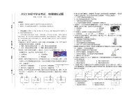 2022年湖南省株洲市攸县初中学业考试模拟物理试题(word版含答案)