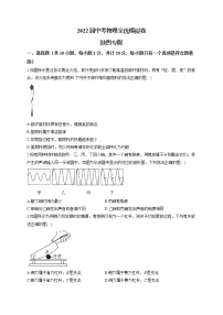 2022年陕西省中考物理模拟卷(word版含答案)