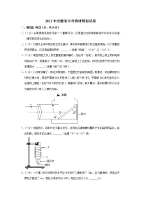 2022年安徽省中考物理模拟试卷