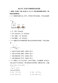 2022年广东省中考物理适应性试卷