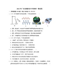 2022年广东省揭阳市中考物理一模试卷