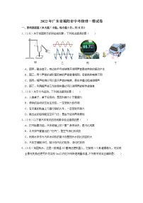 2022年广东省揭阳市中考物理一模试卷