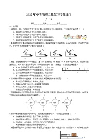 2022年中考物理二轮复习专题练习-力（2）