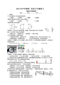 2022年中考物理二轮复习专题练习-透镜及凸透镜成像