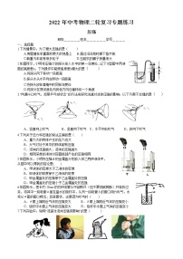 2022年中考物理二轮复习专题练习-压强