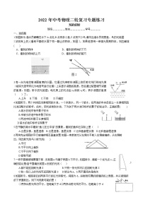 2022年中考物理二轮复习专题练习-光的折射