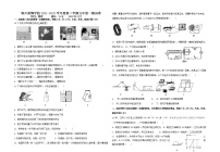 2022年宁夏银川景博学校九年级一模物理试题(word版含答案)