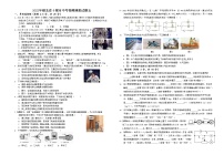 2022年湖北省十堰市中考物理模拟试题五(word版无答案)