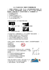 2022年山东省滨州市中考物理模拟卷(word版无答案)