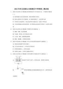 2021年河北省唐山市路南区中考物理二模试卷(附答案详解)