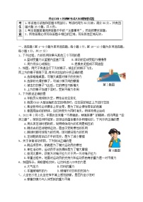 湖北省十堰市丹江口市2021-2022学年八年级下学期期中教学质量调研检测物理试题（含答案）