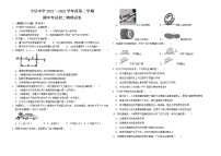 甘肃省金昌市金川区宁远中学2021-2022学年八年级下学期期中考试物理试题（无答案）