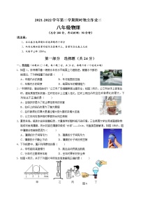 江苏省泰州市医药高新区（高港区）八校联考2021-2022学年八年级下学期第二次独立作业物理试题（含答案）