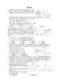 中考物理易错专练