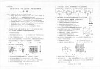 2022年广东省佛山顺德区中考初三二模物理试卷及答案