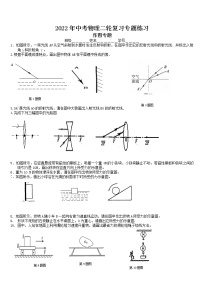 2022年中考物理二轮复习专题练习-作图专题