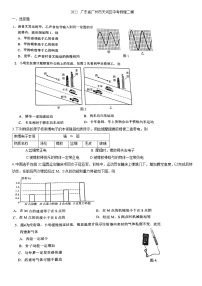 2022年广东省广州市天河区物理中考二模   有答案