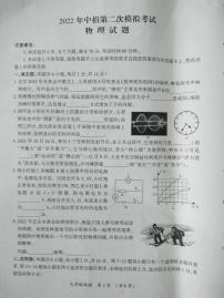 2022河南省开封市二模物理试卷及答案