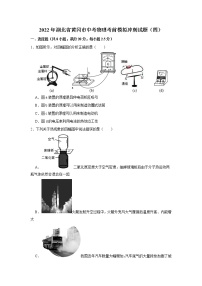 2022年湖北省黄冈市中考物理考前模拟冲刺试题（四）(word版含答案)