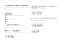 河南省灵宝市2022学年八年级（下）物理期末模拟试题