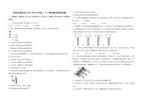 河南省渑池县2022学年八年级（下）物理期末模拟试题