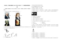 河南省三门峡市湖滨区2022学年八年级（下）物理期末模拟试题