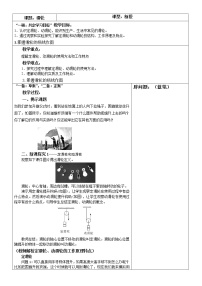 初中物理沪科版八年级全册第二节 滑轮及其应用教案