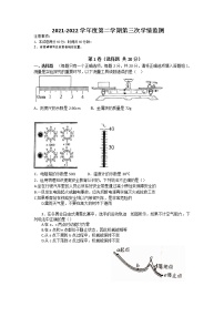 2022年山东省济宁市金乡县中考三模物理试题(word版含答案)