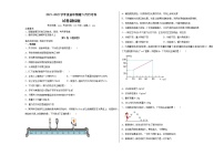 2022年湖北省十堰市中考物理模拟测试卷（七）(word版含答案)