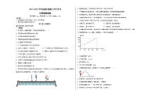 2022年湖北省十堰市中考物理模拟测试卷(七)(word版含答案)