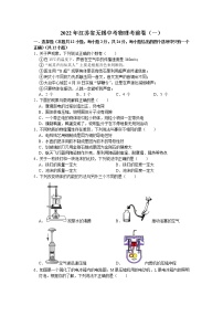 2022年江苏省无锡中考物理考前卷（一）(word版含答案)