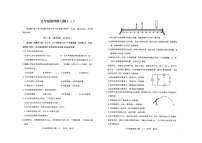 2022年山东省泰安市岱岳区中考三模物理试题（含答案）