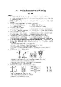 2022年湖南省岳阳市四区三十五校联考物理试卷(word版含答案)