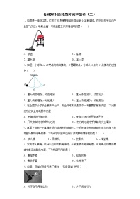 基础知识选择题考前押题卷-2022年初中物理中考备考冲刺（二）（含答案）