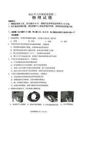 2022年江苏省连云港市中考二模物理试题（含答案）