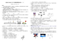 2022年广西百色市靖西市初中学业水平适应性模拟测试物理试题（二）（含答案）